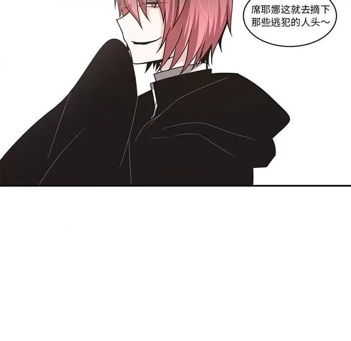 起开魔王君 起开魔王君第 169 话 第33页