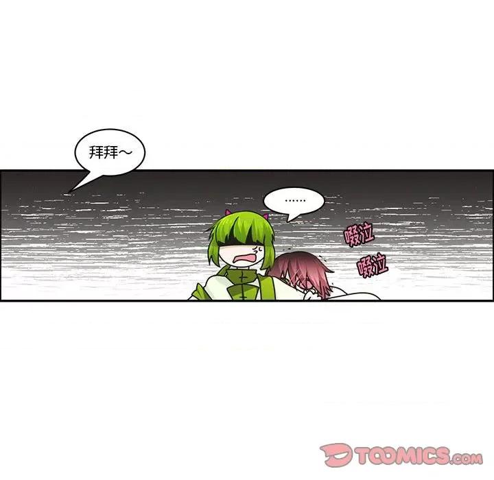 起开魔王君 起开魔王君第 169 话 第34页