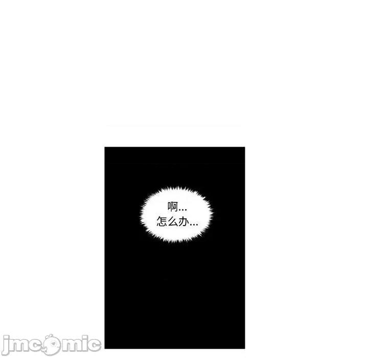 起开魔王君 起开魔王君第 169 话 第35页