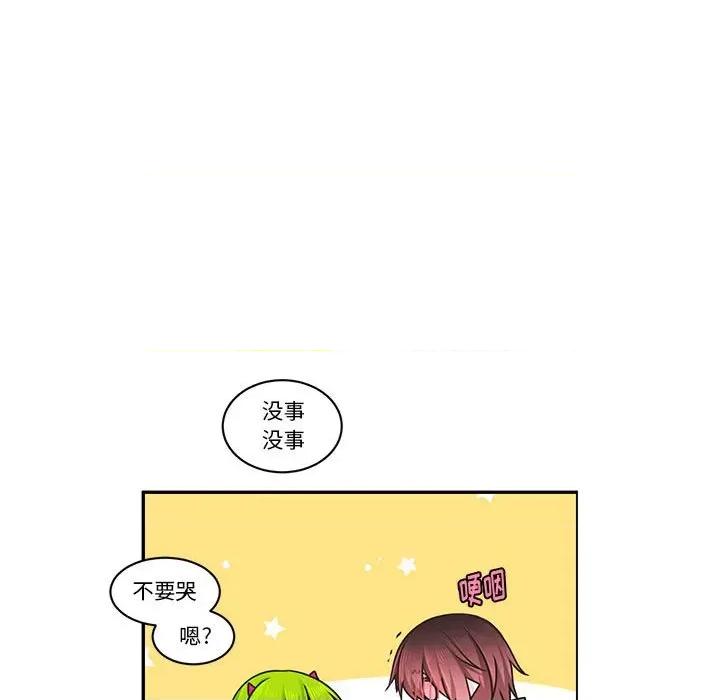起开魔王君 起开魔王君第 169 话 第36页