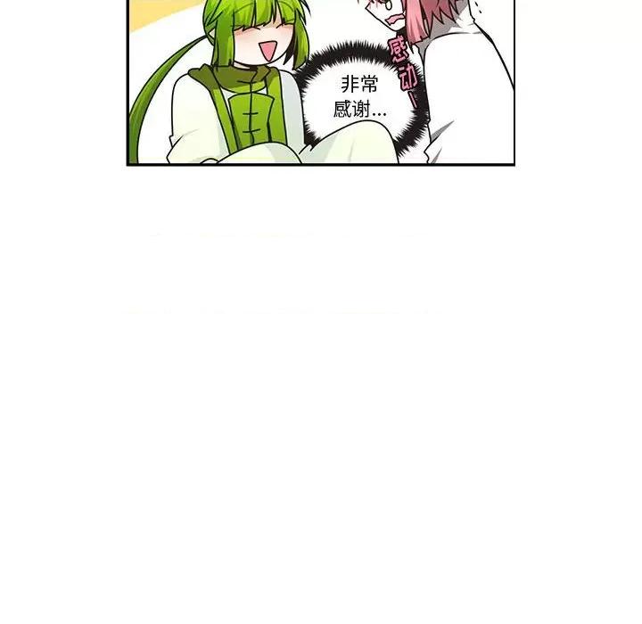 起开魔王君 起开魔王君第 169 话 第37页
