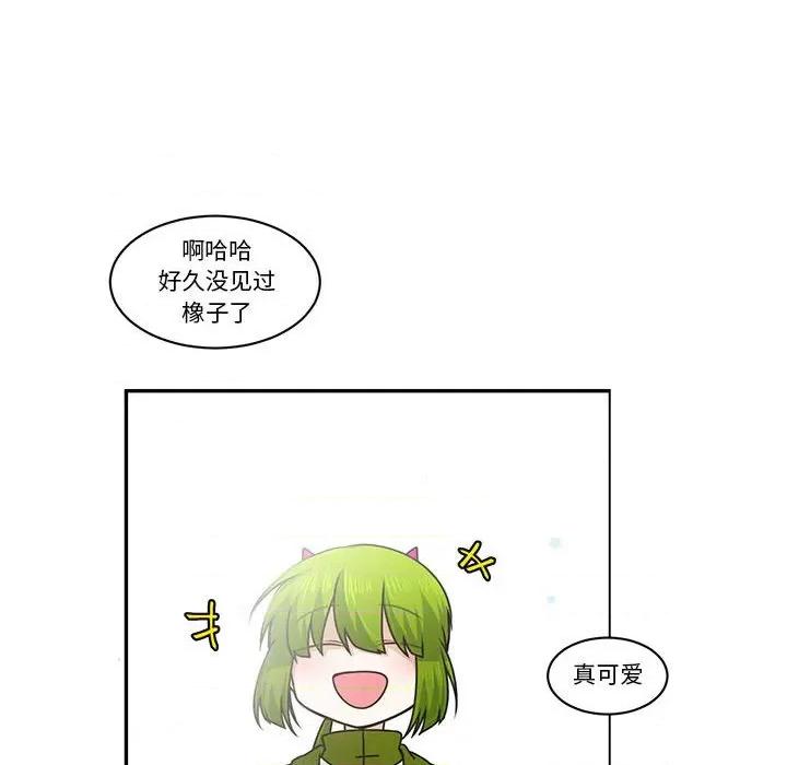 起开魔王君 起开魔王君第 169 话 第43页