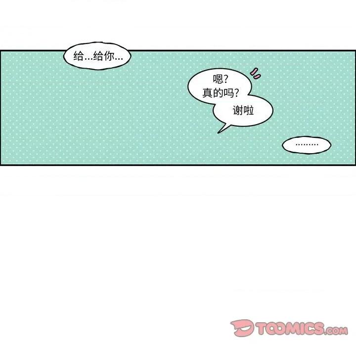 起开魔王君 起开魔王君第 169 话 第46页