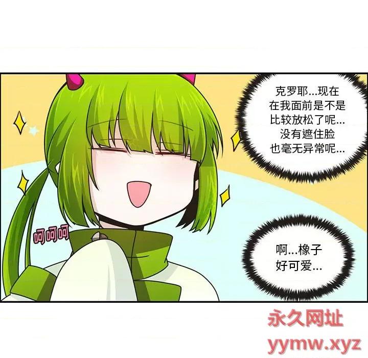 起开魔王君 起开魔王君第 169 话 第47页
