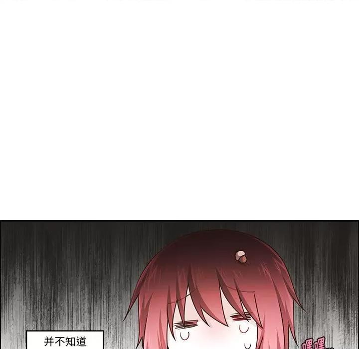 起开魔王君 起开魔王君第 169 话 第48页