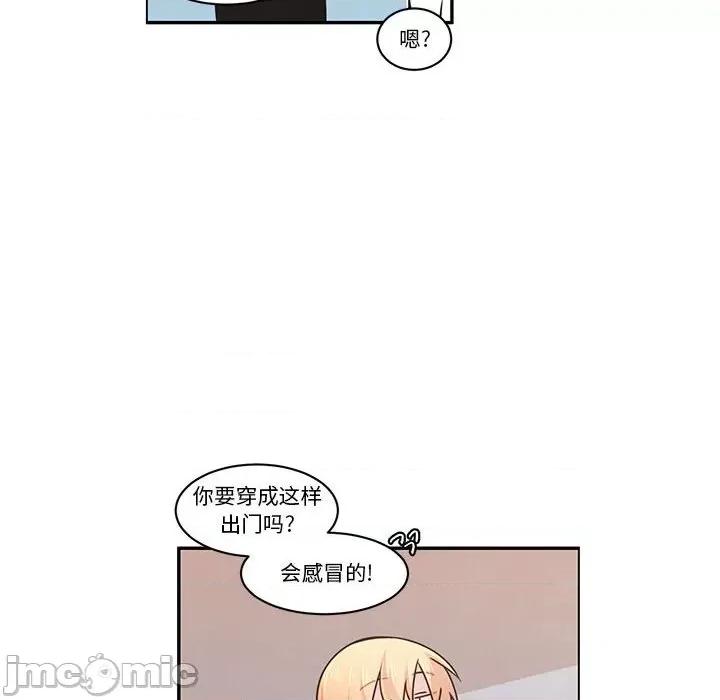 起开魔王君 起开魔王君第 169 话 第55页