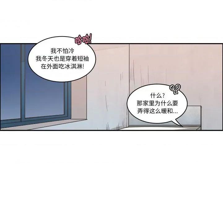 起开魔王君 起开魔王君第 169 话 第57页