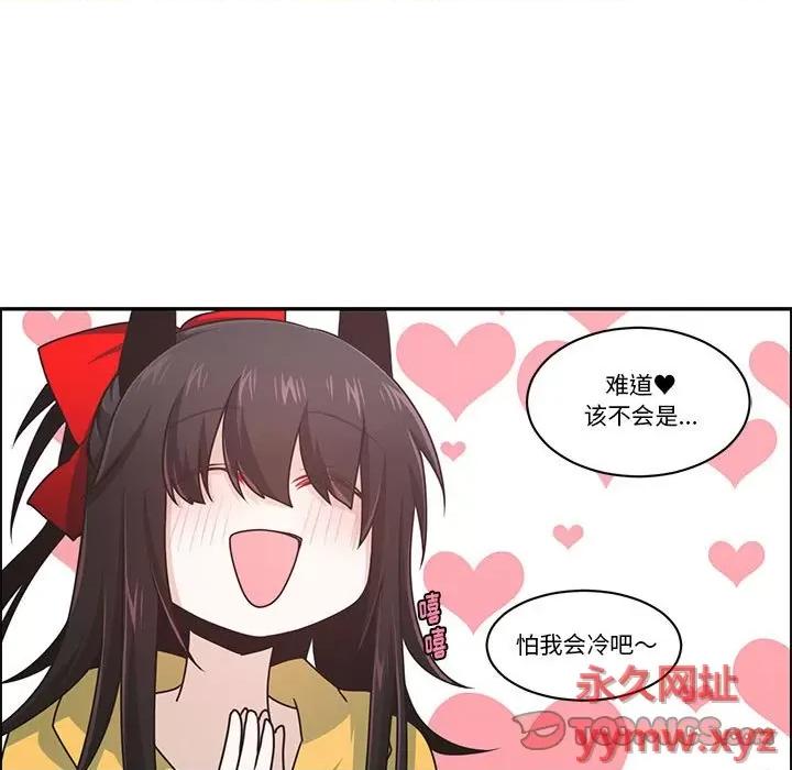 起开魔王君 起开魔王君第 169 话 第58页