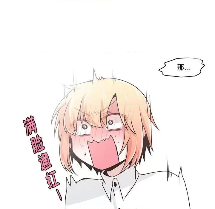 起开魔王君 起开魔王君第 169 话 第61页