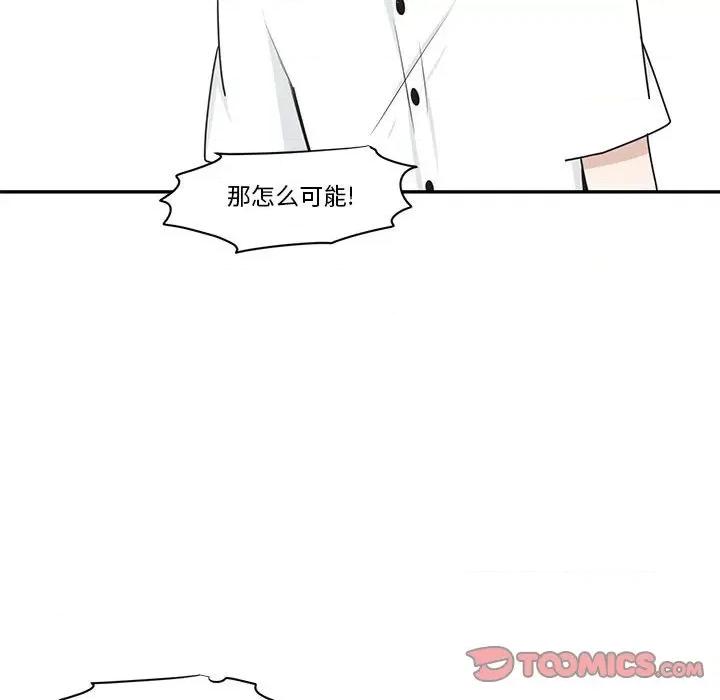 起开魔王君 起开魔王君第 169 话 第62页