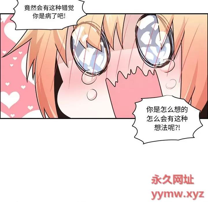起开魔王君 起开魔王君第 169 话 第63页