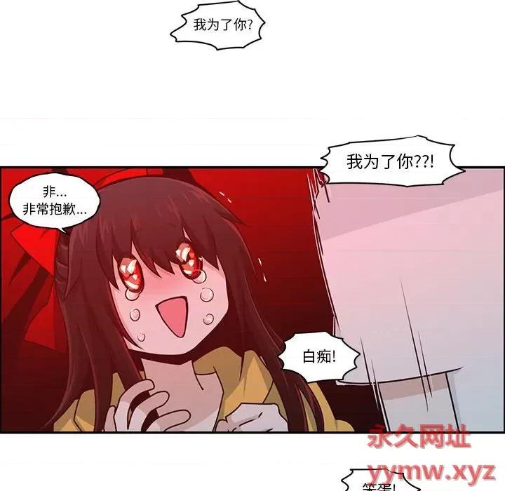 起开魔王君 起开魔王君第 169 话 第64页