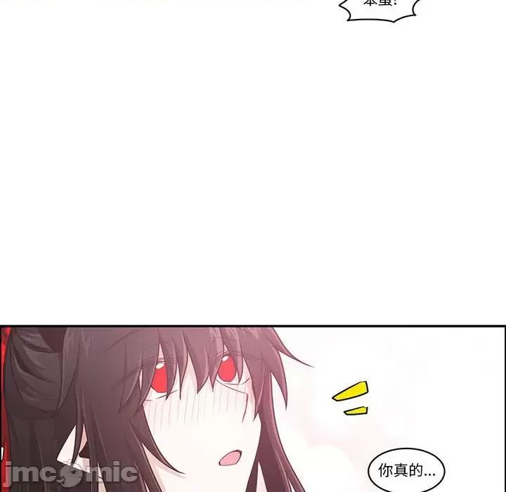 起开魔王君 起开魔王君第 169 话 第65页