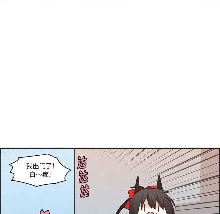 起开魔王君 起开魔王君第 169 话 第68页