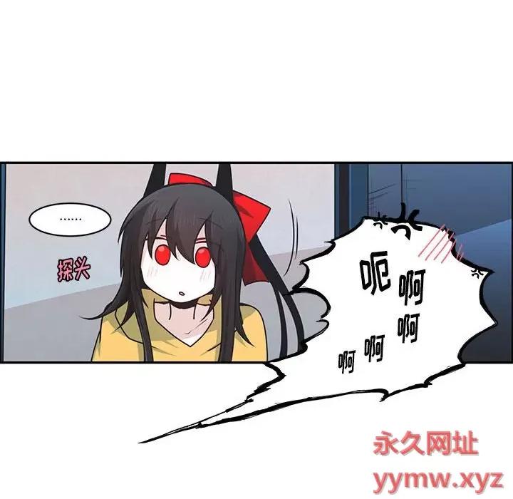 起开魔王君 起开魔王君第 169 话 第71页