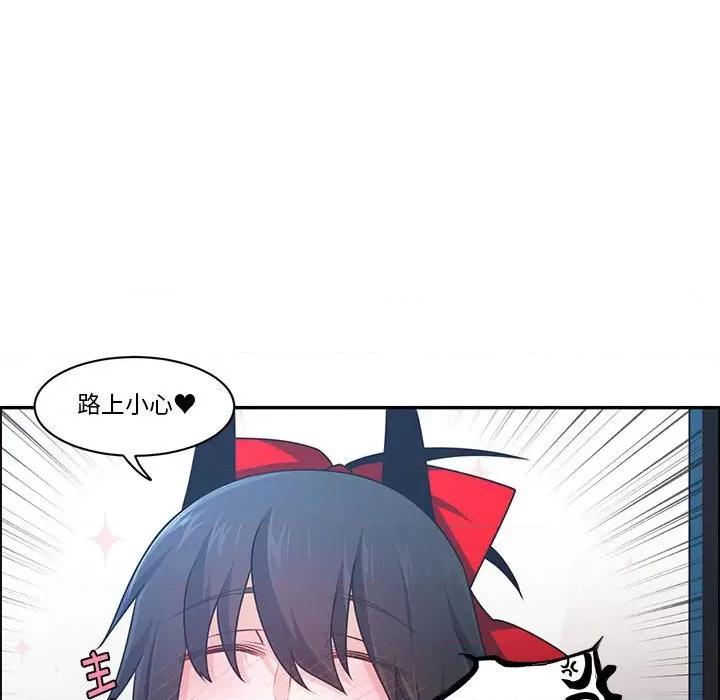 起开魔王君 起开魔王君第 169 话 第72页