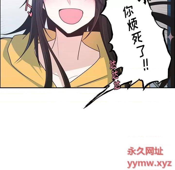 起开魔王君 起开魔王君第 169 话 第73页