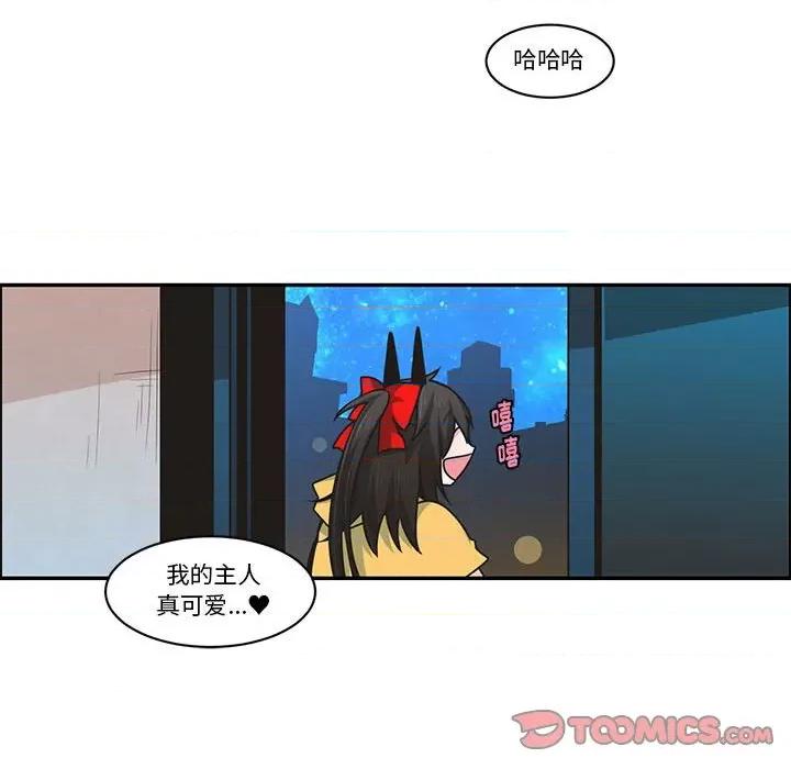 起开魔王君 起开魔王君第 169 话 第74页
