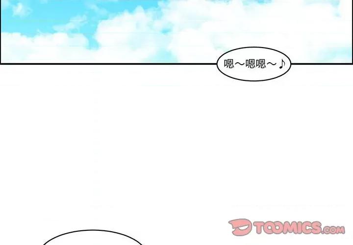 起开魔王君 起开魔王君第 170 话 第2页
