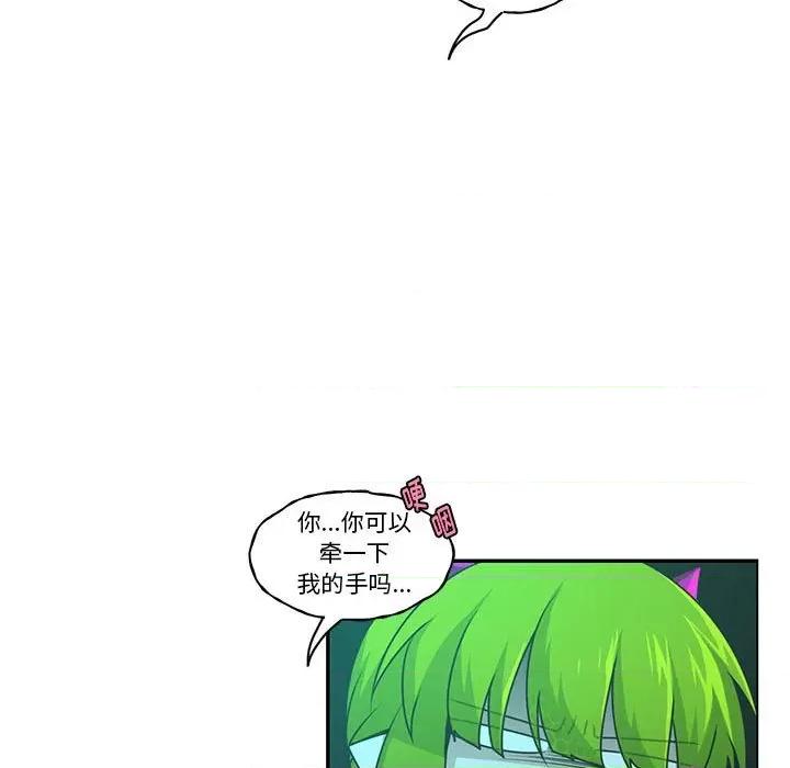 起开魔王君 起开魔王君第 170 话 第7页