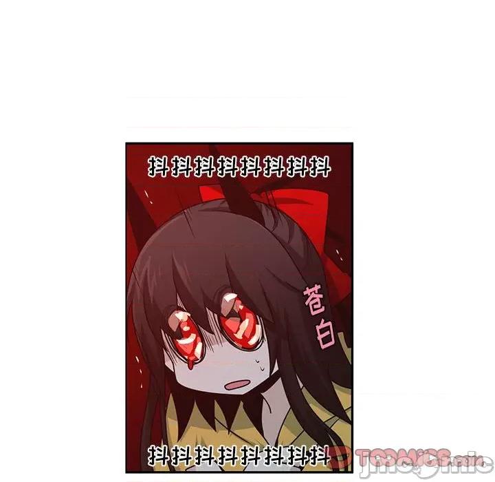 起开魔王君 起开魔王君第 170 话 第10页