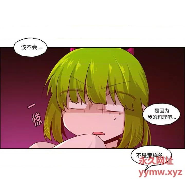 起开魔王君 起开魔王君第 170 话 第13页