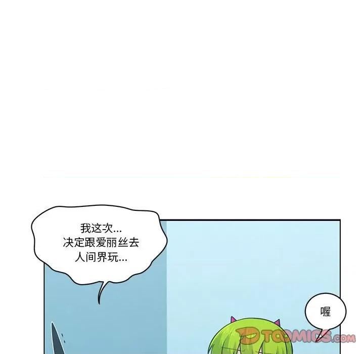 起开魔王君 起开魔王君第 170 话 第14页