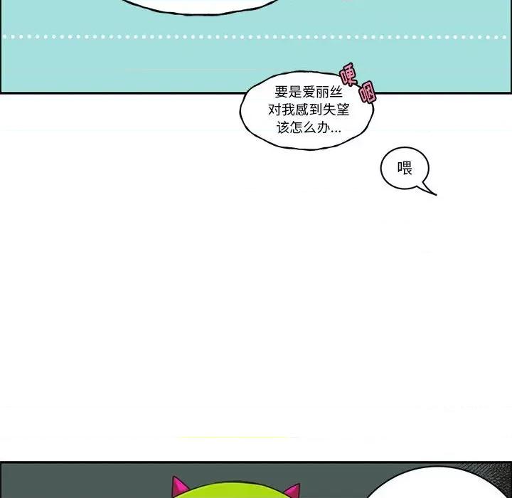 起开魔王君 起开魔王君第 170 话 第16页