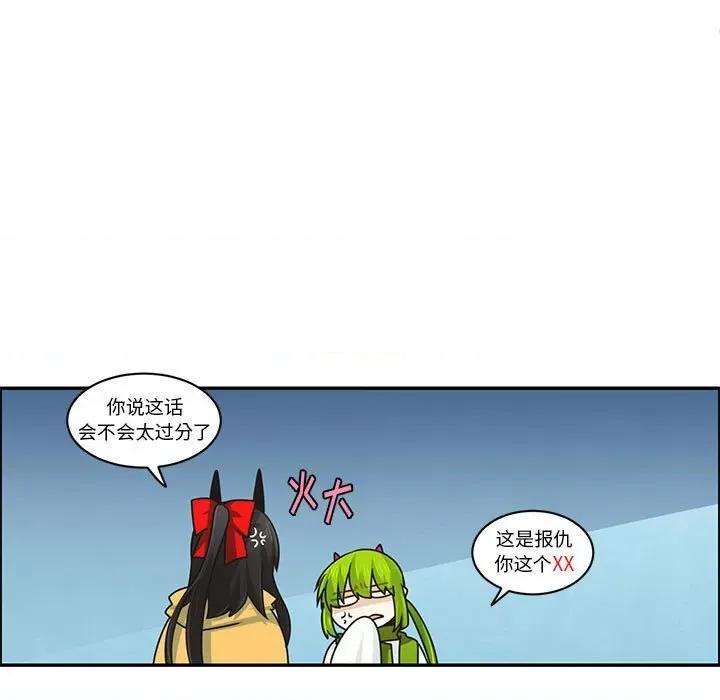 起开魔王君 起开魔王君第 170 话 第19页