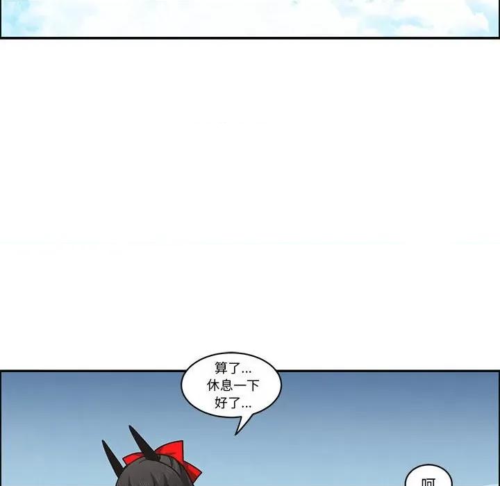 起开魔王君 起开魔王君第 170 话 第21页