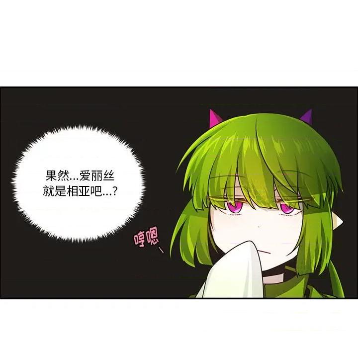 起开魔王君 起开魔王君第 170 话 第24页