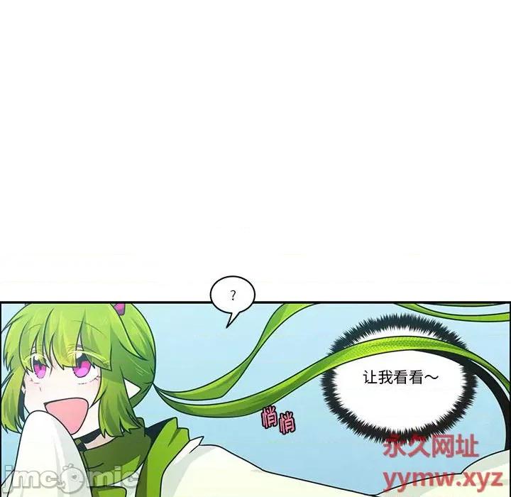 起开魔王君 起开魔王君第 170 话 第25页