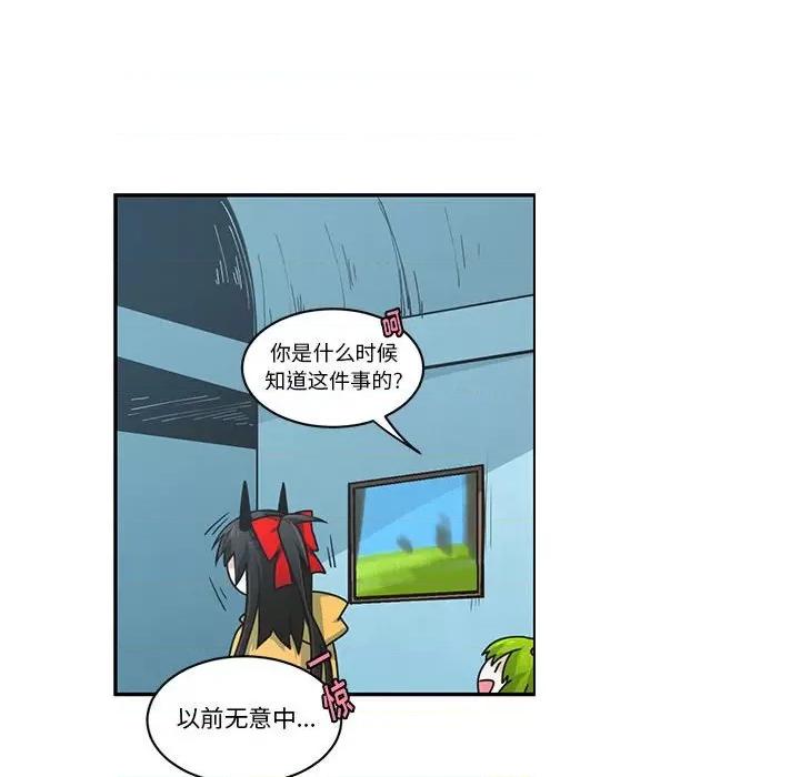 起开魔王君 起开魔王君第 170 话 第28页