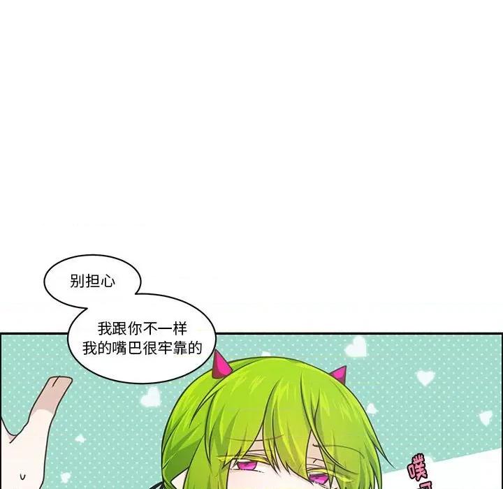 起开魔王君 起开魔王君第 170 话 第32页