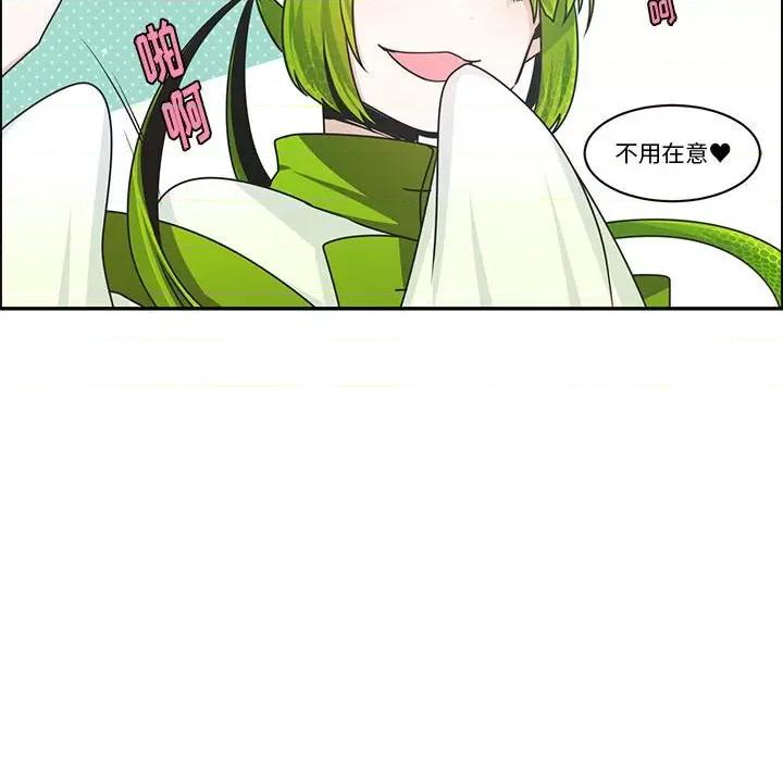 起开魔王君 起开魔王君第 170 话 第33页