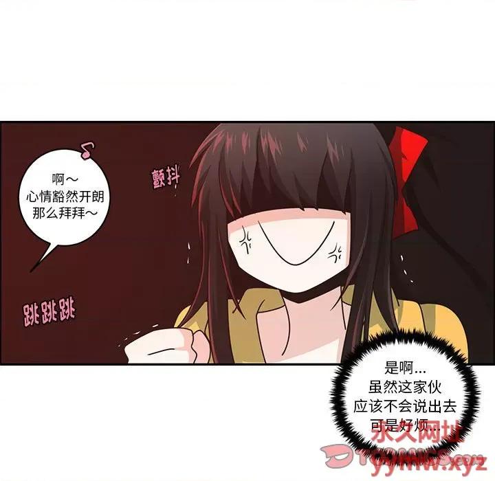 起开魔王君 起开魔王君第 170 话 第34页