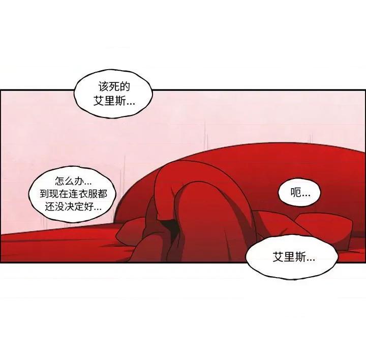 起开魔王君 起开魔王君第 170 话 第37页