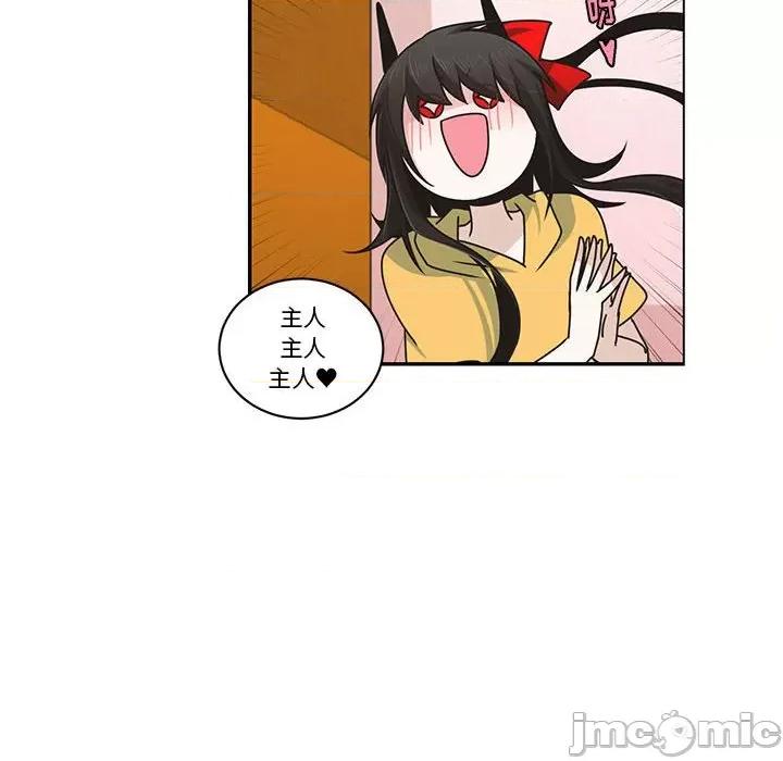 起开魔王君 起开魔王君第 170 话 第40页