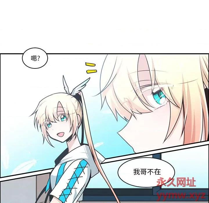 起开魔王君 起开魔王君第 170 话 第41页