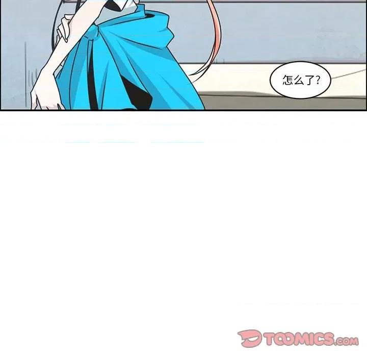 起开魔王君 起开魔王君第 170 话 第42页