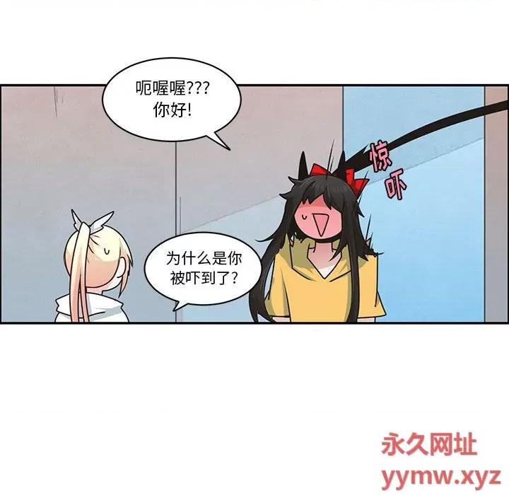 起开魔王君 起开魔王君第 170 话 第44页