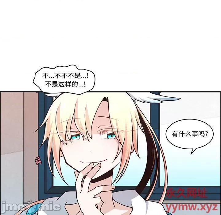 起开魔王君 起开魔王君第 170 话 第45页