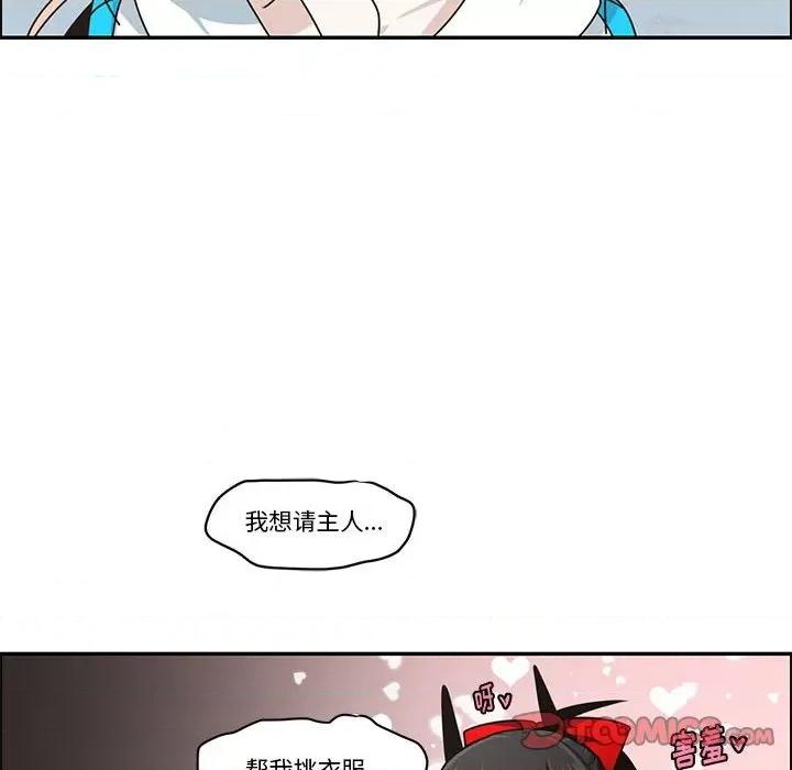 起开魔王君 起开魔王君第 170 话 第46页