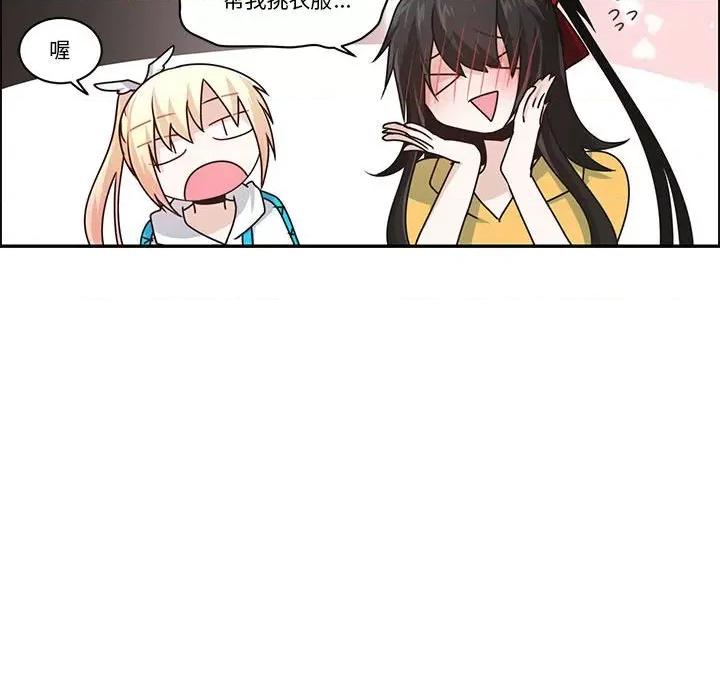 起开魔王君 起开魔王君第 170 话 第47页