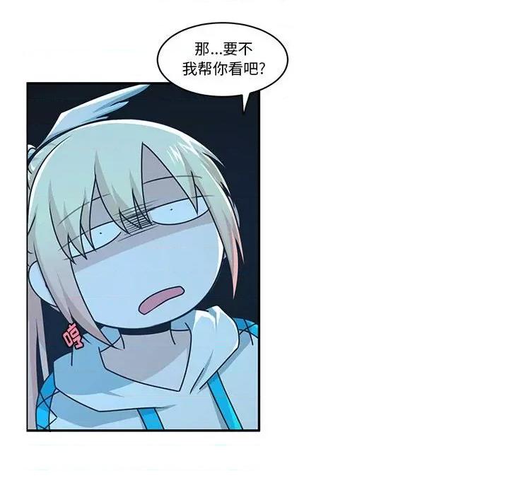 起开魔王君 起开魔王君第 170 话 第48页