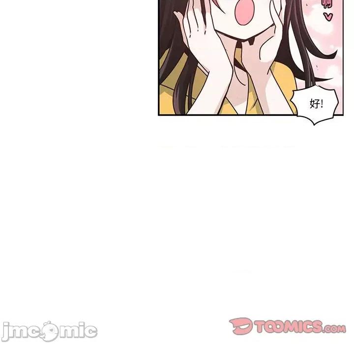 起开魔王君 起开魔王君第 170 话 第50页