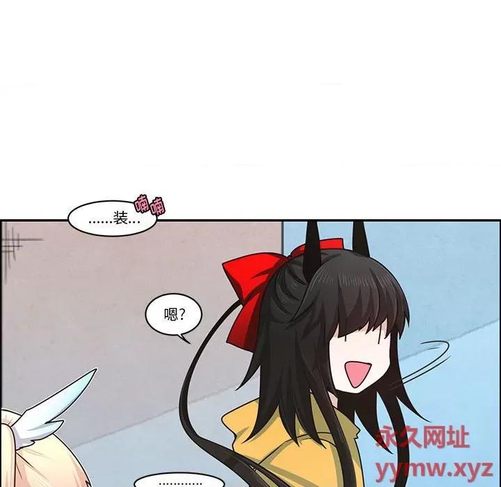 起开魔王君 起开魔王君第 170 话 第52页