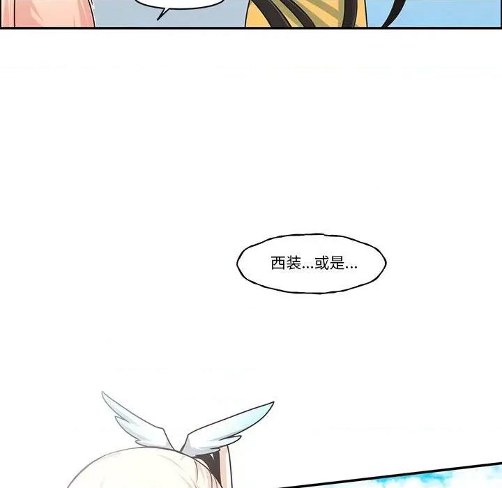 起开魔王君 起开魔王君第 170 话 第53页