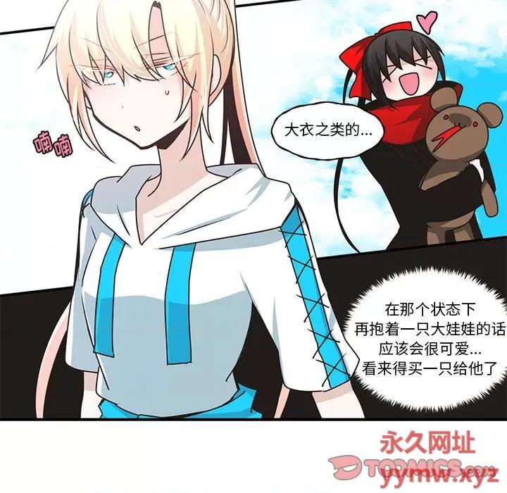 起开魔王君 起开魔王君第 170 话 第54页