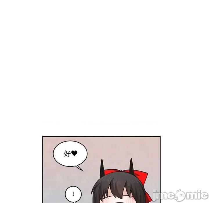 起开魔王君 起开魔王君第 170 话 第55页